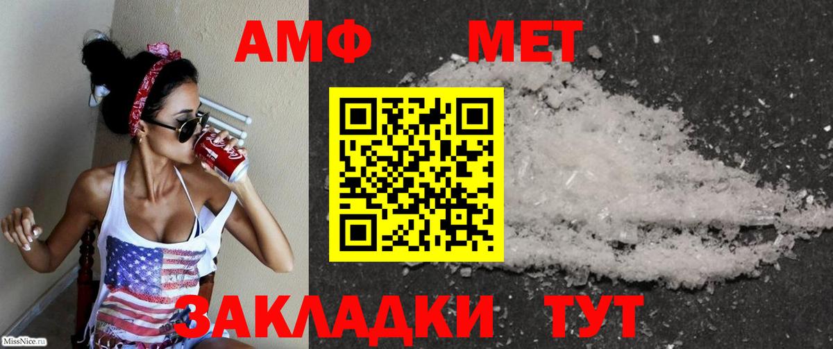 Заводоуковск  АМФЕТАМИН Розовый  Вход с VPN 