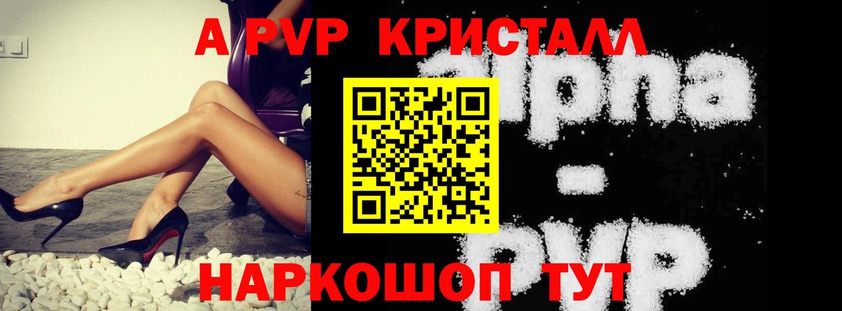 A-PVP Crystall  цена наркотик  A-PVP  Заводоуковск  Alpha PVP Соль  Вход с VPN 