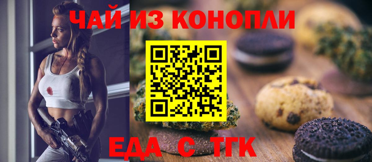 Cannafood марихуана  Вход с VPN  Заводоуковск 