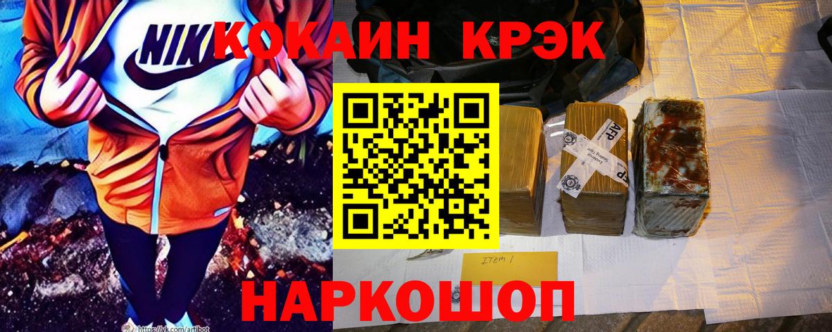 COCAIN Перу Заводоуковск