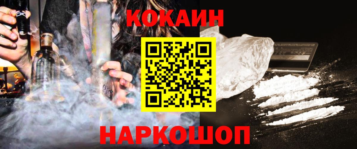 КОКАИН Боливия  Вход с VPN  Заводоуковск 