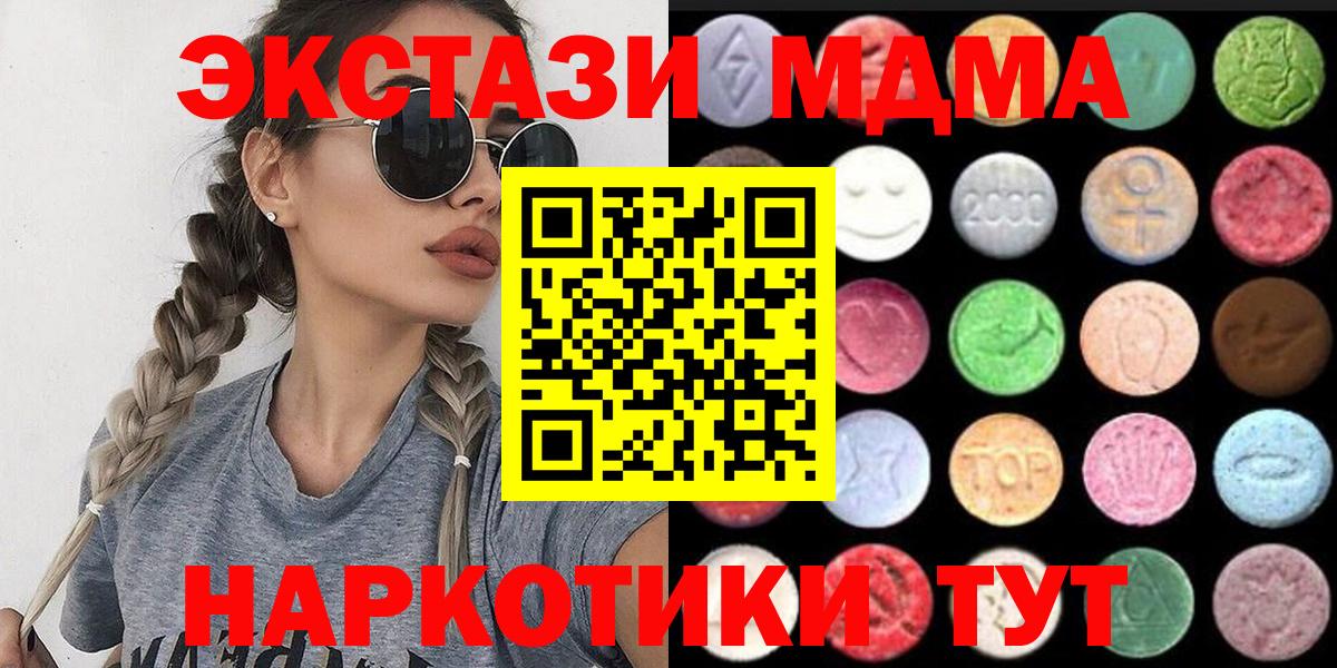 Ecstasy 280 MDMA  Ecstasy  Заводоуковск  Экстази louis Vuitton  Вход с VPN 