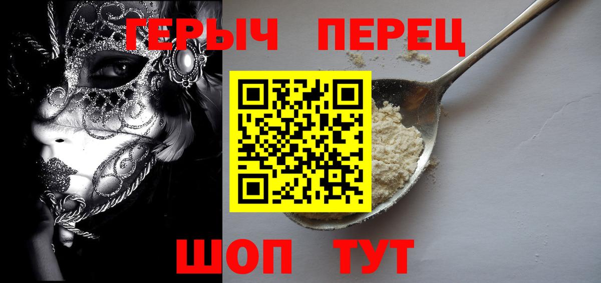 ГЕРОИН VHQ Заводоуковск