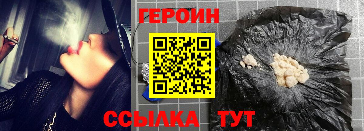 Заводоуковск  Героин гречка  Вход с VPN 
