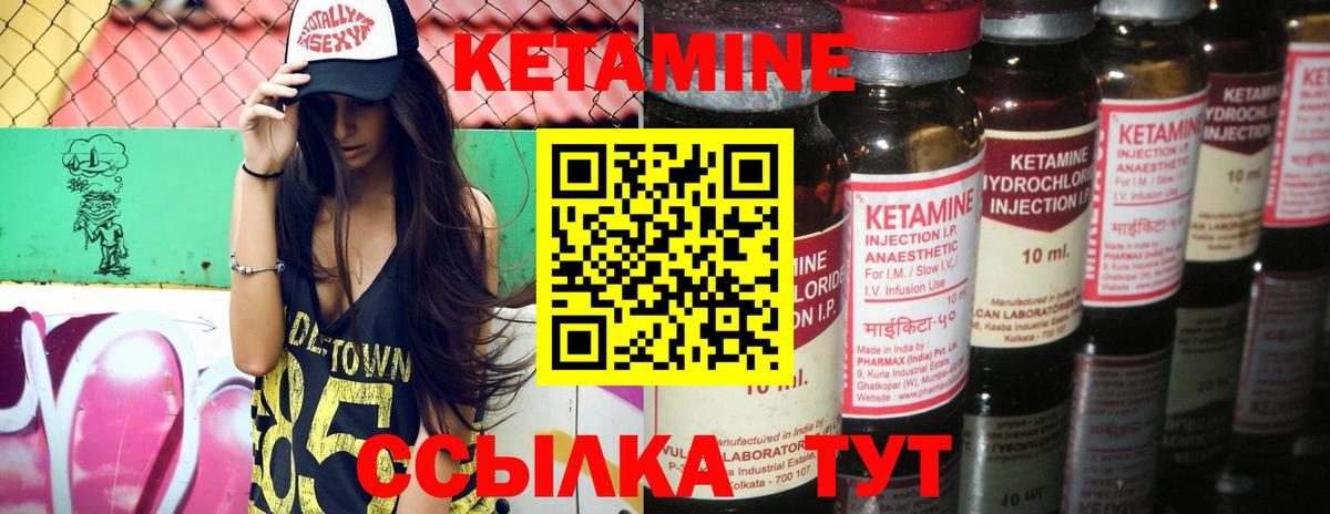 КЕТАМИН ketamine  КЕТАМИН ketamine  Заводоуковск  Вход с VPN 