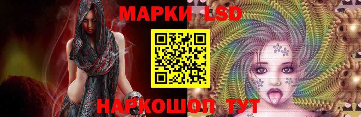 Заводоуковск  LSD-25 экстази кислота  ЛСД экстази  Вход с VPN  ОМГ ОМГ ТОР  ЛСД экстази ecstasy 