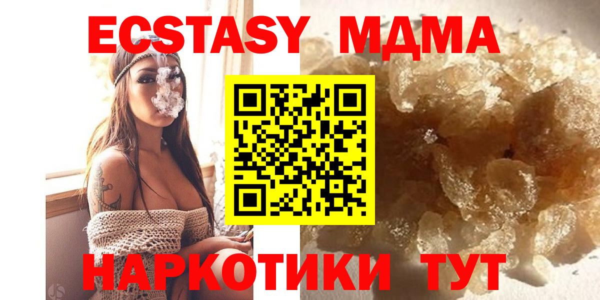 MDMA  MDMA кристаллы  Вход с VPN  Заводоуковск  MDMA crystal 