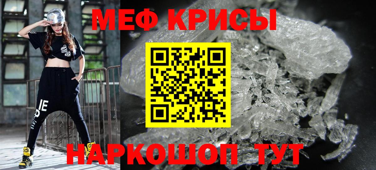 Заводоуковск  цены   Вход с VPN  Мефедрон  Меф 4 MMC  МЯУ-МЯУ мука  МЯУ-МЯУ 