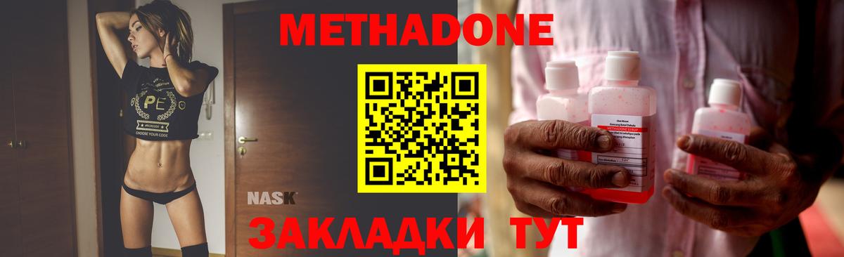 Метадон мёд Заводоуковск