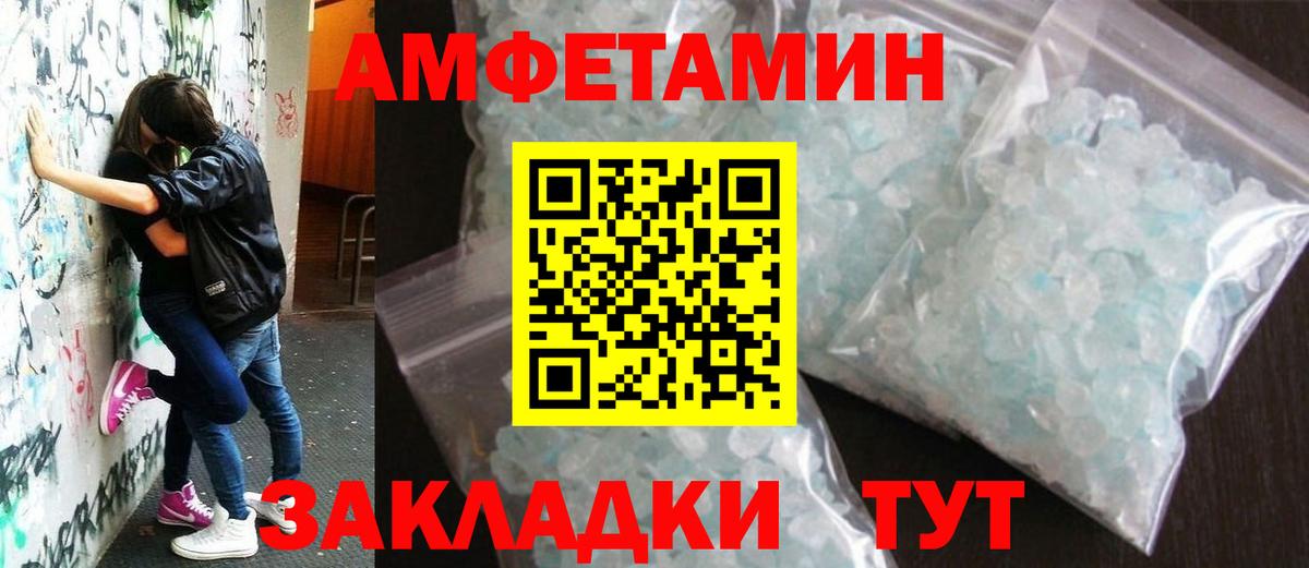 Заводоуковск  Метамфетамин пудра  Вход с VPN  Метамфетамин пудра 