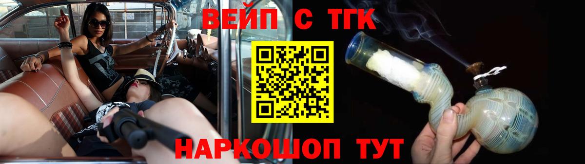 сколько стоит  Вход с VPN  Заводоуковск  Дистиллят ТГК вейп с тгк 